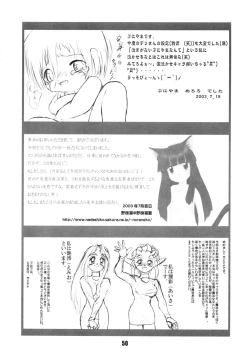 Page 50 of Mimicco! 2