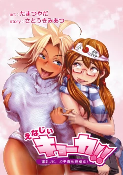 Page 54 of Energy Kyo7