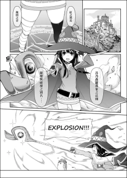 Page 3 of Kurenai Ma Bakuretsu Yume