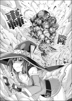 Page 4 of Kurenai Ma Bakuretsu Yume