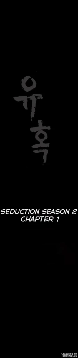 Page 6 of Seduction S2 Ch.1-3