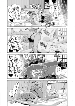 Page 28 of Gyaru to Oyaji to Sukebe Shitagi