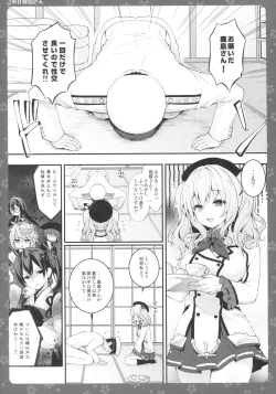 Page 4 of Gohoushi Kashima-san