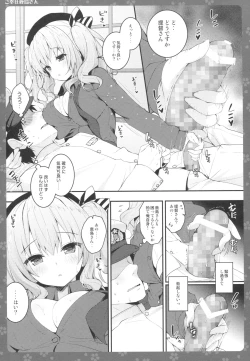 Page 6 of Gohoushi Kashima-san