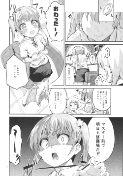 Page 3 of Ashita Ganbaru Tame ni Kyou wa Saborimasu