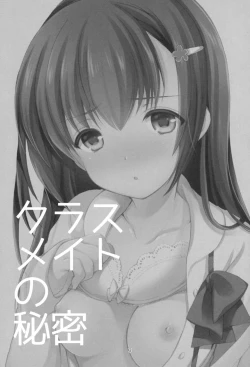 Page 2 of Classmate no Himitsu