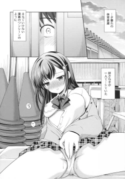 Page 4 of Classmate no Himitsu