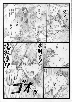 Page 23 of Rin to Shite...