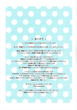 Page 21 of Kiyoshimo Oyome-san demo Ganbaru