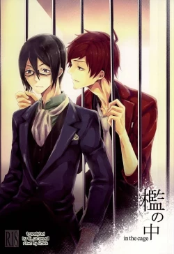 Page 1 of Ori no Naka | In the cage