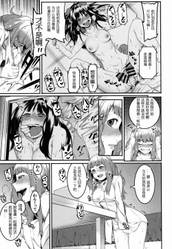 Page 8 of Hai-Couple rainstorm