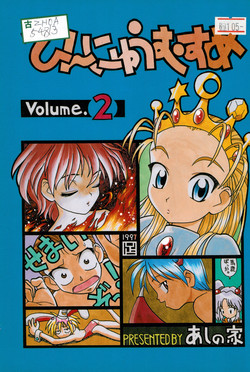 Download Hinnyuu Musume 2