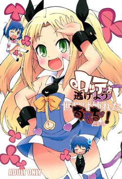 Download Lotte yo Nigeyou Sekai wa Kowareta Omocha Dakara!