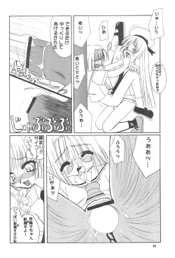 Page 18 of [Shinobi no Yakata (Iwama Yoshiki) JEWEL BOX 7 -SECOND EDITION- (CardCaptor Sakura) [1997-07-31]