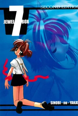 Download [Shinobi no Yakata (Iwama Yoshiki) JEWEL BOX 7 -SECOND EDITION- (CardCaptor Sakura) [1997-07-31]