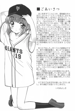 Page 4 of [Shinobi no YakataJEWELSARAD