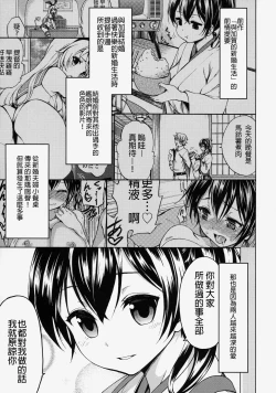 Page 2 of Kaga-san to Shinkon Seikatsu Sono 2