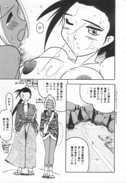 Page 107 of Shirikodama 3