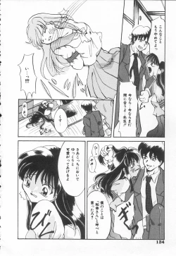 Page 134 of Shirikodama 3