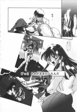 Page 142 of Shirikodama 3