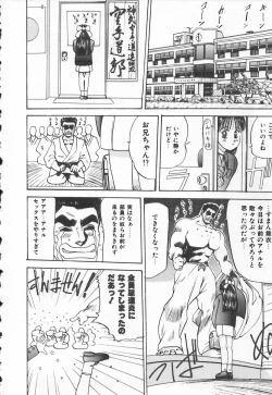 Page 156 of Shirikodama 3