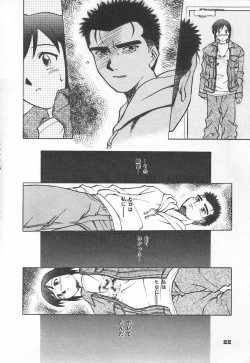 Page 22 of Shirikodama 3