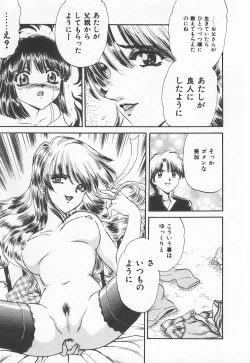 Page 41 of Shirikodama 3