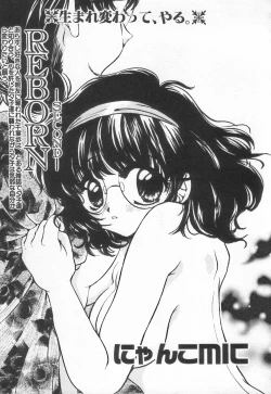 Page 45 of Shirikodama 3