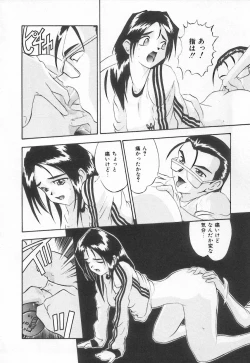 Page 74 of Shirikodama 3