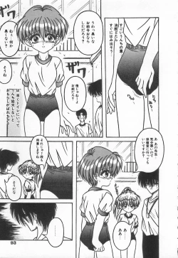 Page 93 of Shirikodama 3