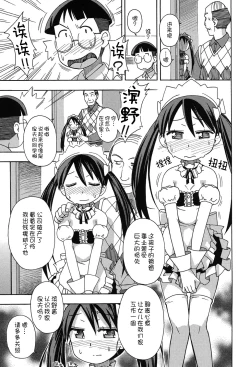 Page 119 of Niji "Lo" 2-nensei