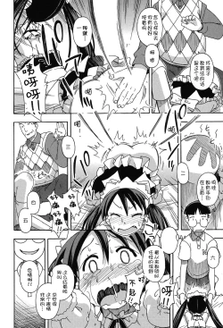 Page 122 of Niji "Lo" 2-nensei