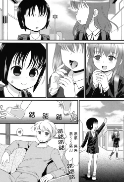 Page 135 of Niji "Lo" 2-nensei