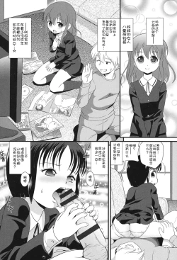 Page 140 of Niji "Lo" 2-nensei