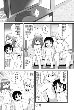 Page 158 of Niji "Lo" 2-nensei