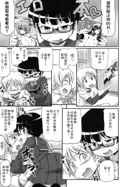 Page 181 of Niji "Lo" 2-nensei