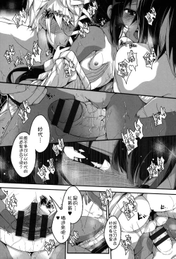 Page 205 of Niji "Lo" 2-nensei