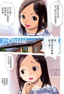 Page 217 of Niji "Lo" 2-nensei