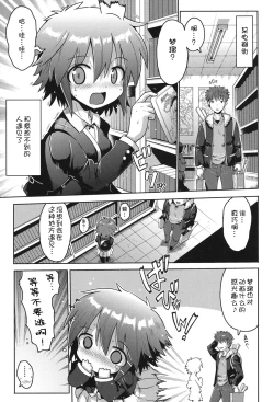 Page 31 of Niji "Lo" 2-nensei