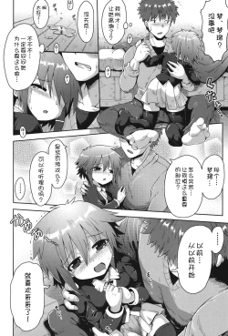 Page 38 of Niji "Lo" 2-nensei