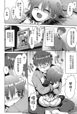 Page 42 of Niji "Lo" 2-nensei