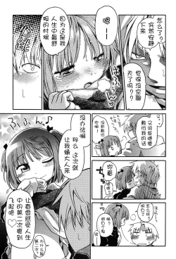 Page 85 of Niji "Lo" 2-nensei