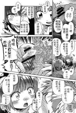 Page 86 of Niji "Lo" 2-nensei