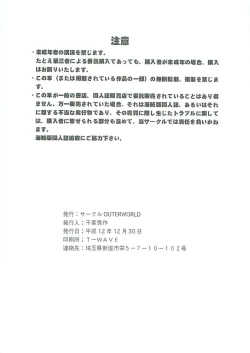 Page 139 of 003sama ga Soushuuhen 003