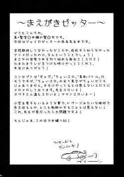 Page 3 of Zetsubou-teki ni Ero Sensei. | Erotic Teacher Desperately