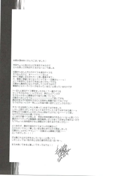 Page 28 of Taigai ni shite hoshii no dakedo