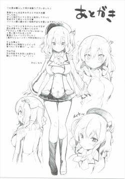 Page 20 of Kashima Tokusei Fruit Sandwich Meshiagare