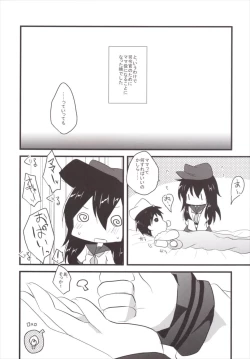 Page 5 of Ore no Seiheki Collection 2