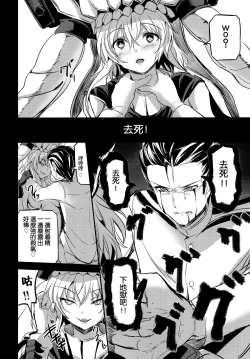 Page 18 of Shinkai nite Shizumu