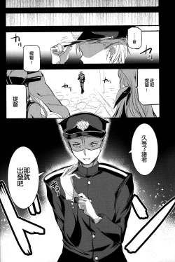 Page 22 of Shinkai nite Shizumu